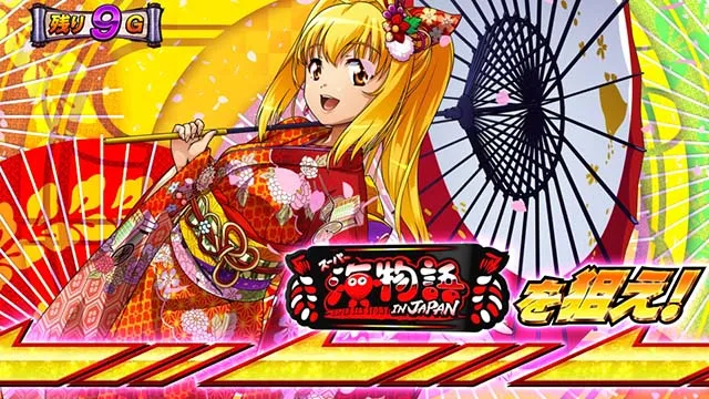Sスーパー海物語IN JAPAN祭桜チャレンジ