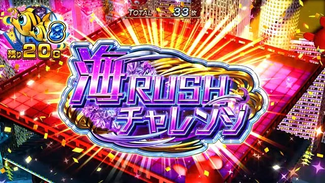 Sスーパー海物語IN JAPAN祭海祭ボーナス