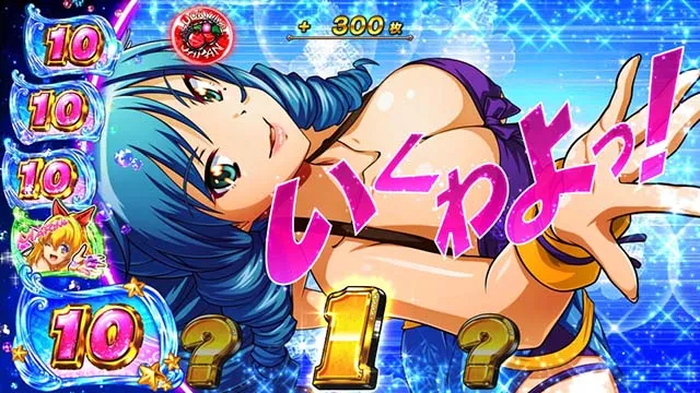 Sスーパー海物語IN JAPAN祭海乗せフェスティバル