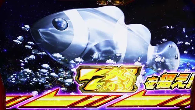 Sスーパー海物語IN JAPAN祭キングメタル魚群フリーズ