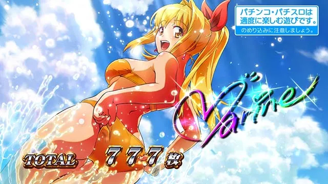 Sスーパー海物語IN JAPAN祭終了画面サイン