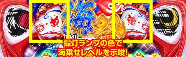 Sスーパー海物語IN JAPAN祭海乗せレベル示唆演出