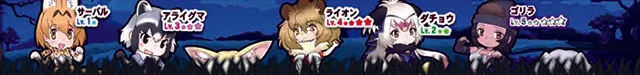 けもフレ周期抽選