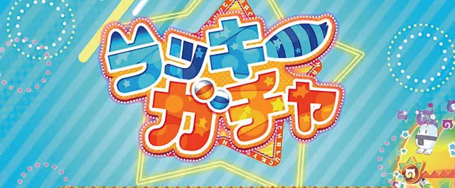 けもフレ周期抽選