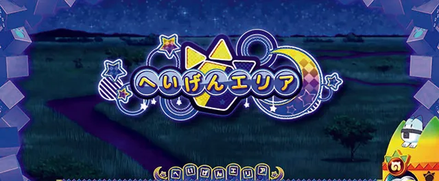 けもフレ周期抽選