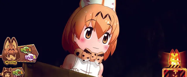 けもフレジャパリトロッコ