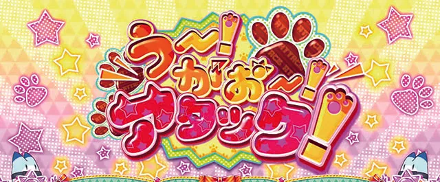 けもフレジャパリタイム