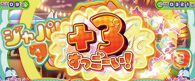 けもフレジャパリタイム