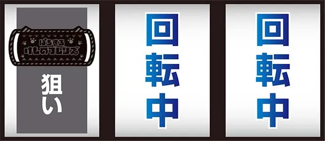 けもフレ打ち方