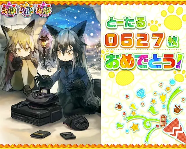 けものフレンズAT終了画面