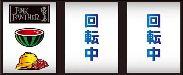 ピンクパンサーSP打ち方