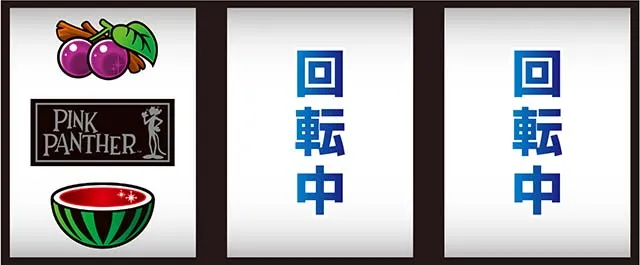 ピンクパンサーSP打ち方