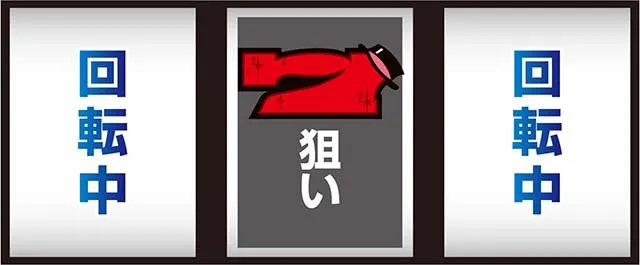 ピンクパンサーSPボーナスフラグ判別