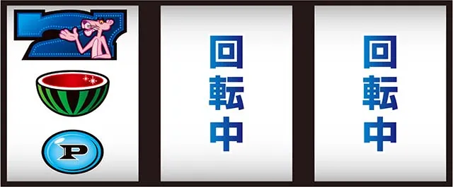 ピンクパンサーSP打ち方