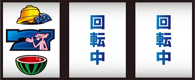 ピンクパンサーSP打ち方