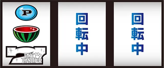 ピンクパンサーSP打ち方