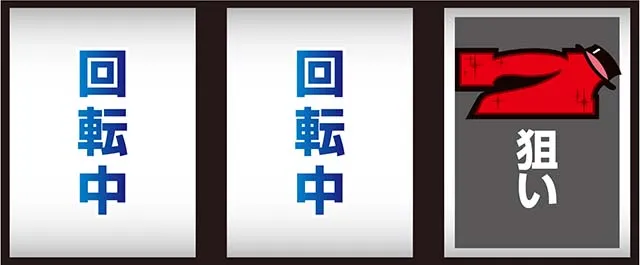 ピンクパンサーSP打ち方
