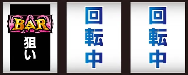 シリウス打ち方