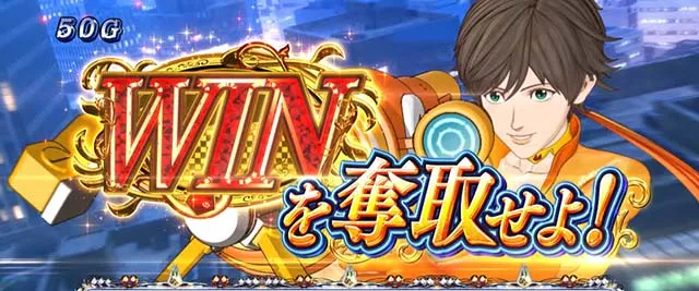 キャッツ・アイジャッジ演出