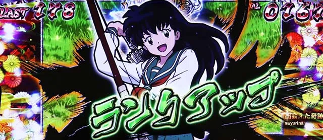 パチスロ犬夜叉ボーナス桔梗封印BIGランクアップ
