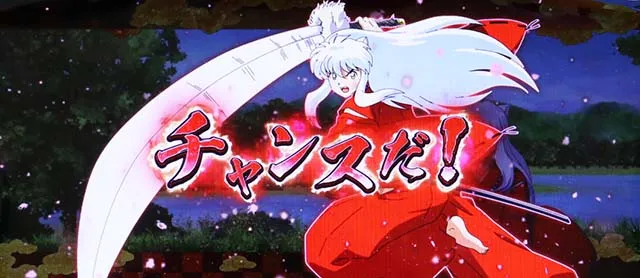 パチスロ犬夜叉赤セリフ