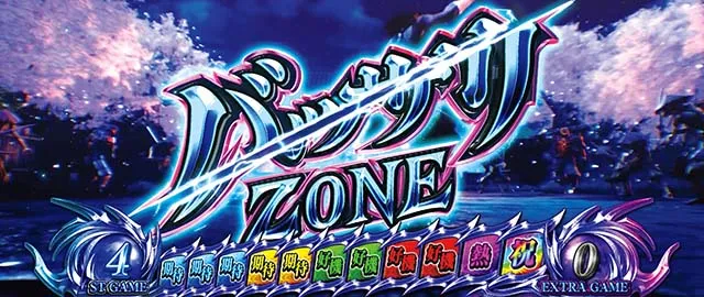 新鬼武者2バッサリゾーン