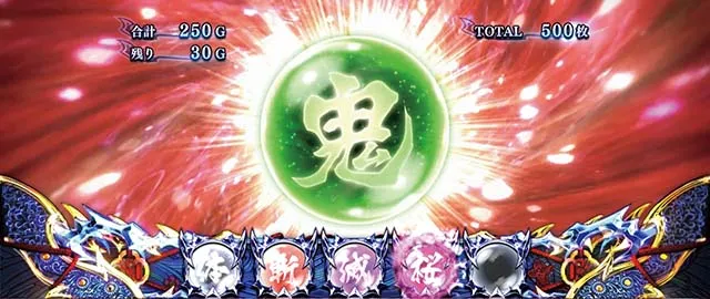 新鬼武者2AT