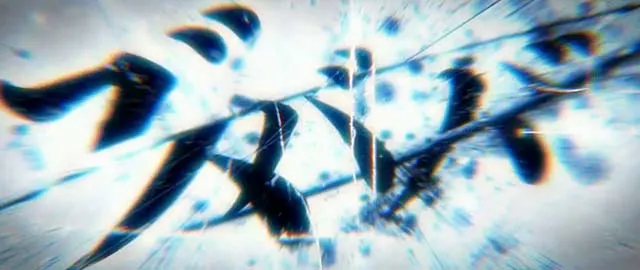 新鬼武者2AT幻魔京バトル