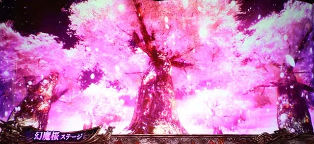 新鬼武者2幻魔桜超高確