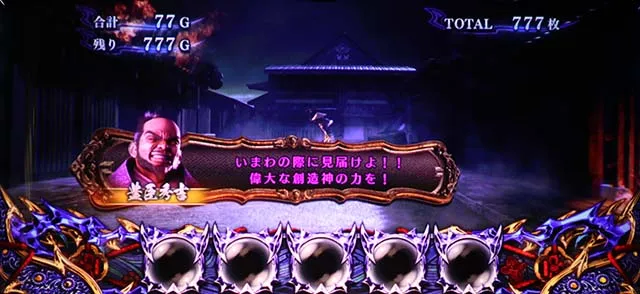 新鬼武者2ATセリフ演出