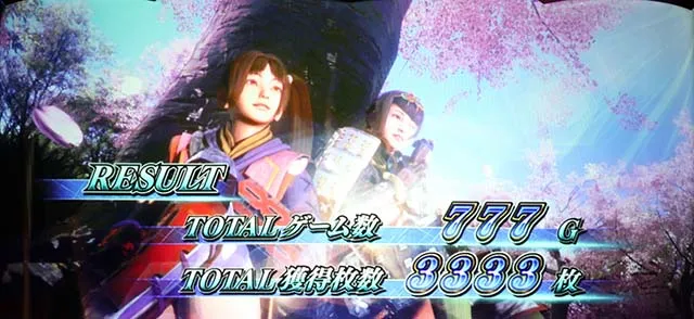 新鬼武者2AT終了画面