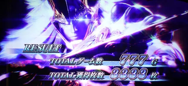 新鬼武者2AT終了画面