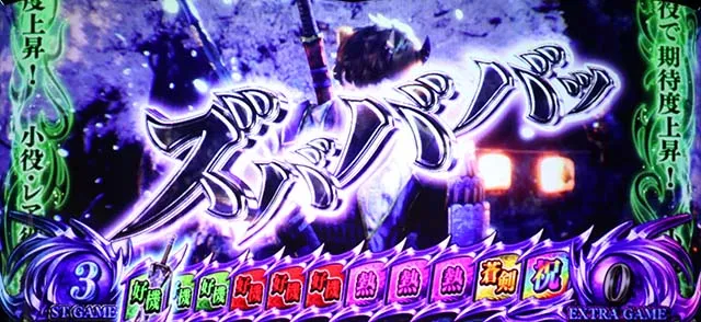 新鬼武者2CZ文字演出