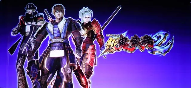 新鬼武者2アイキャッチ