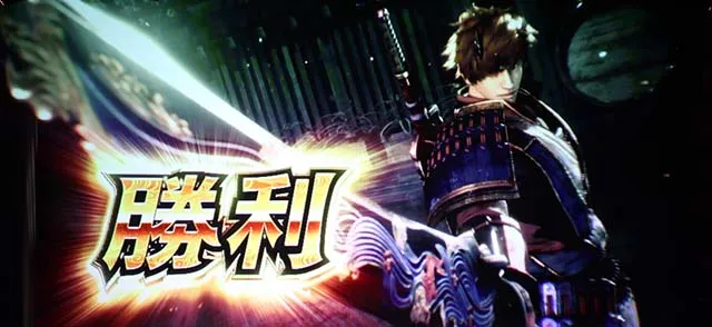 新鬼武者2勝利時エフェクト