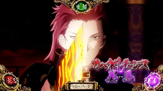 パチスロ甲鉄城前兆