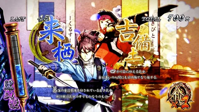 カバネリボーナスキャラ紹介