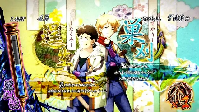 カバネリボーナスキャラ紹介