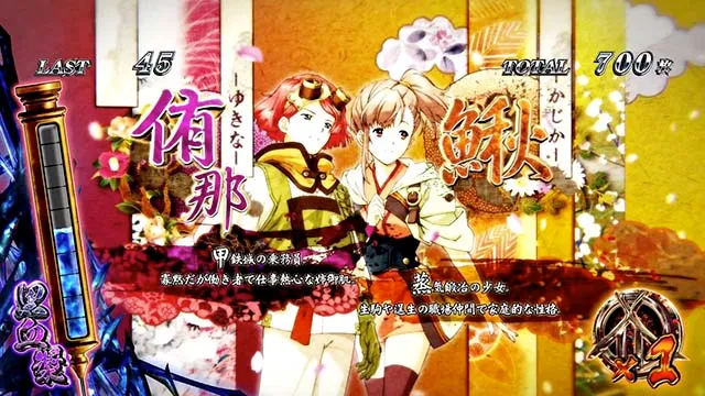 カバネリボーナスキャラ紹介