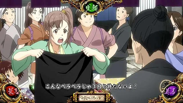 カバネリ前兆演出