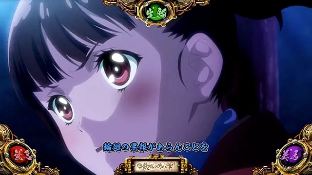 カバネリ前兆中演出