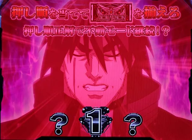 アクエリオンオールスターズ不動モード