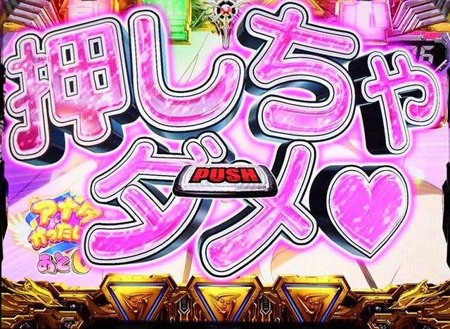 アクエリオンオールスターズアナタとがったいむ押しちゃダメ
