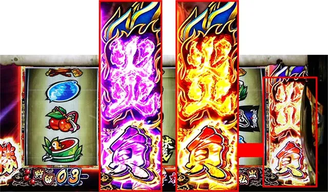 政宗戦極AT隻眼ノ乱炎メーター