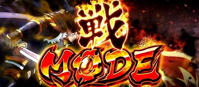 政宗戦極戦極