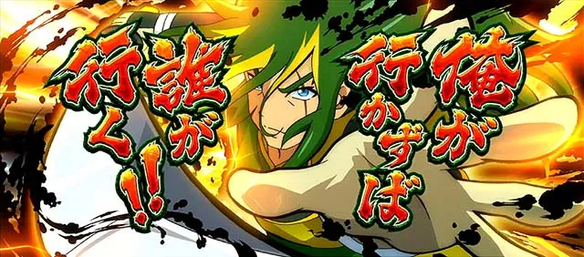 政宗戦極CZ