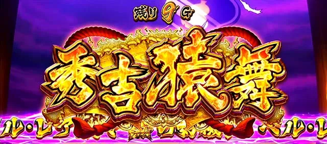 政宗戦極CZ
