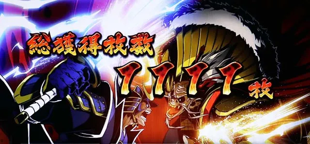 政宗戦極終了画面