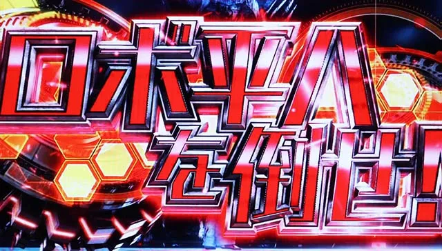 鉄拳5連続演出