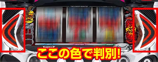 鉄拳5同時当選契機判別